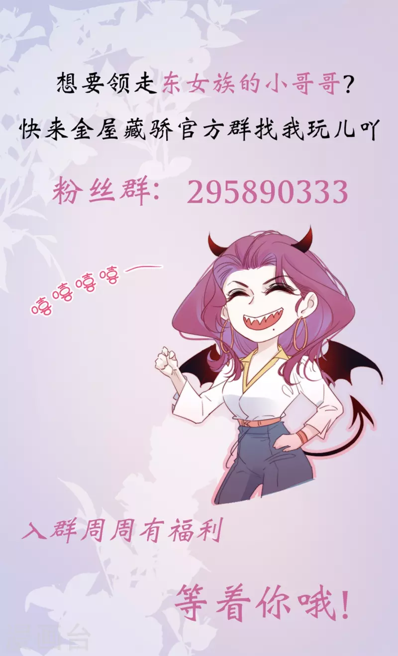 第5话 东女族的报复 第27页