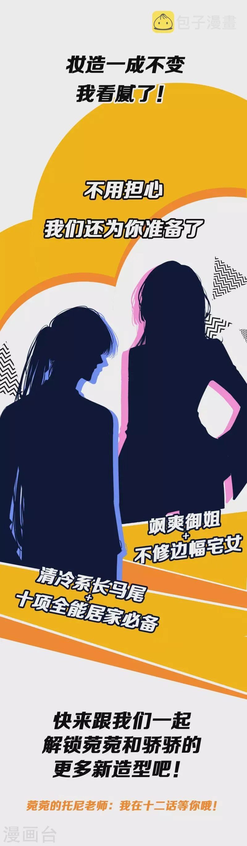 第5话 东女族的报复 第28页