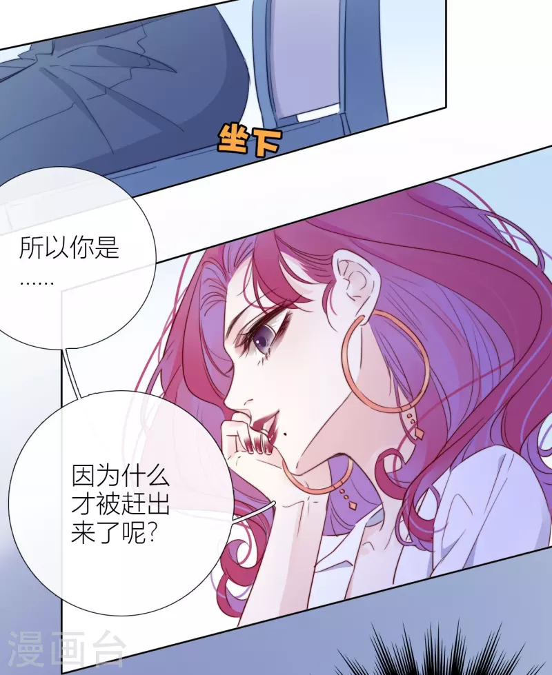 第6话 姊君的小心思 第5页
