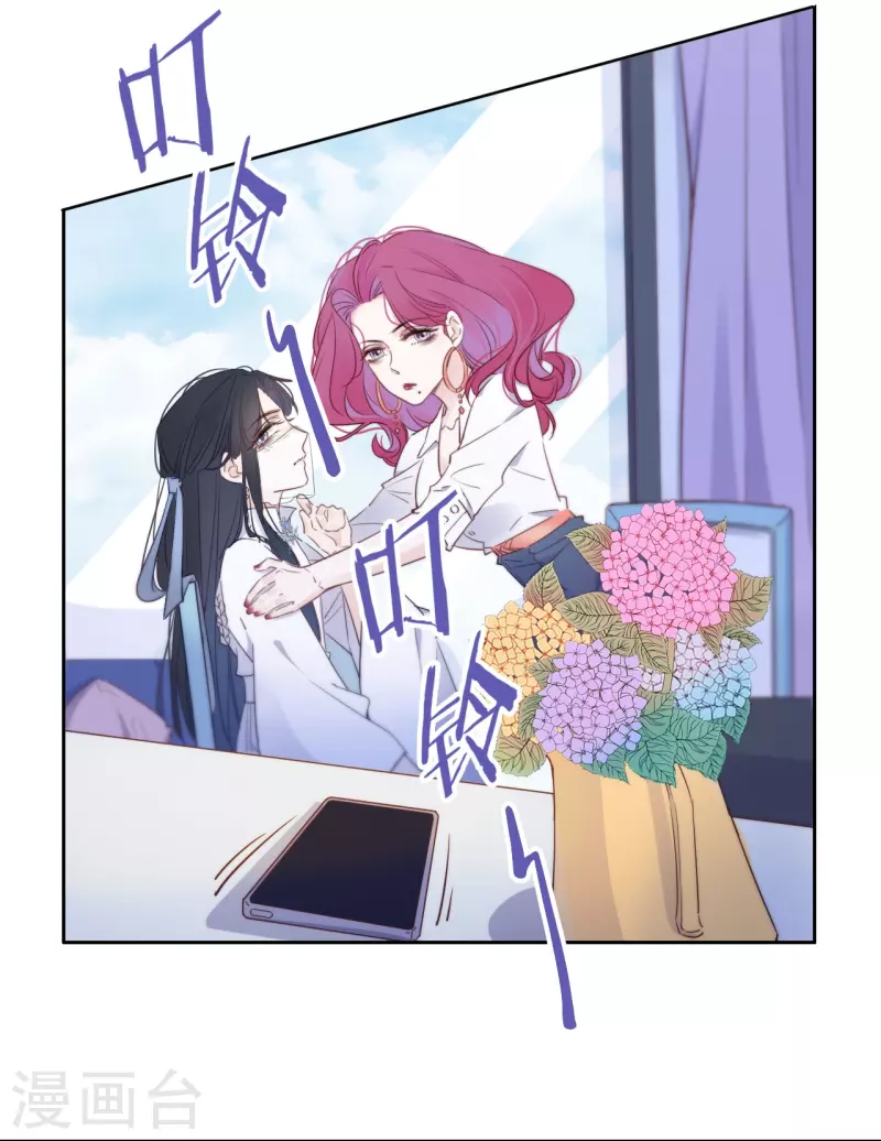 第6话 姊君的小心思 第9页