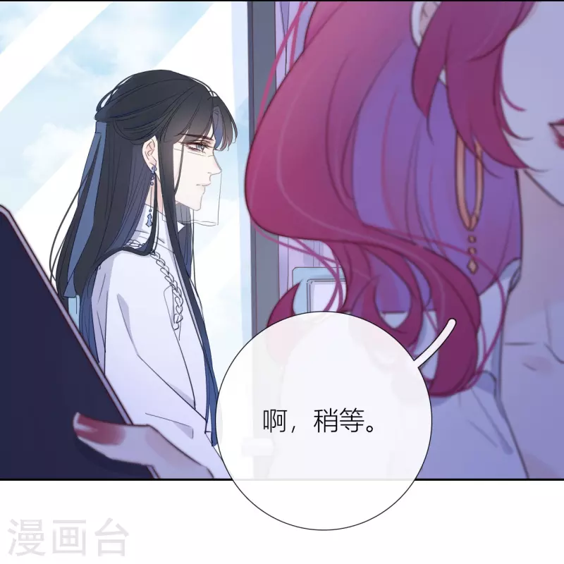 第6话 姊君的小心思 第10页