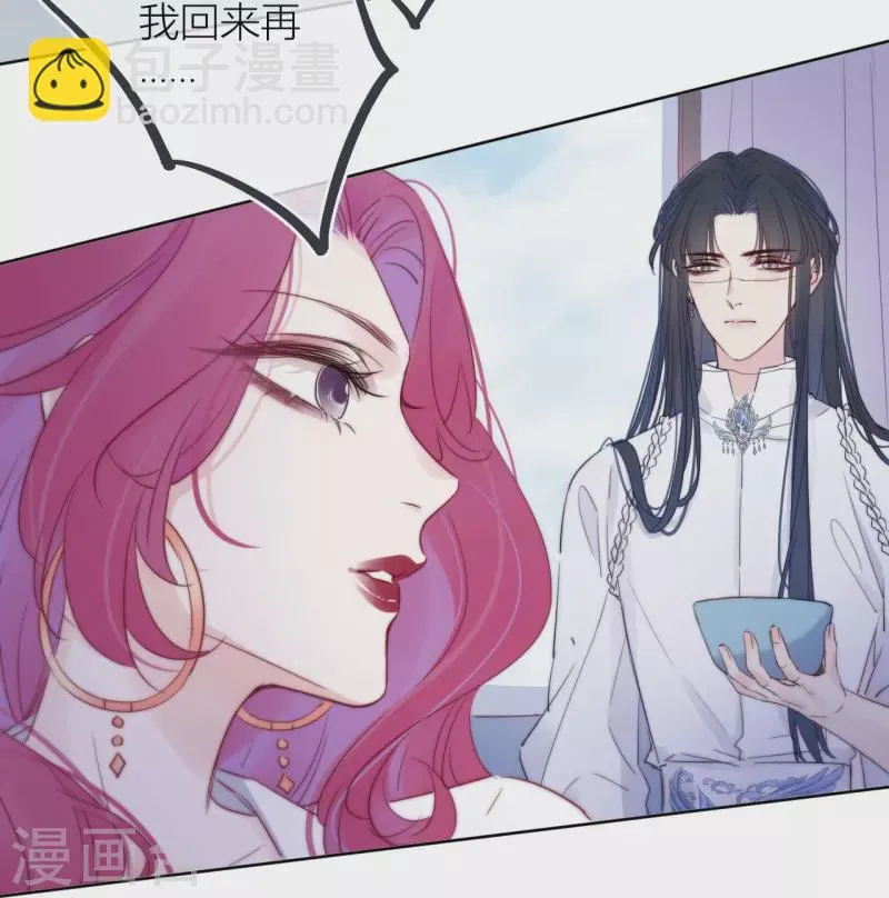第6话 姊君的小心思 第13页