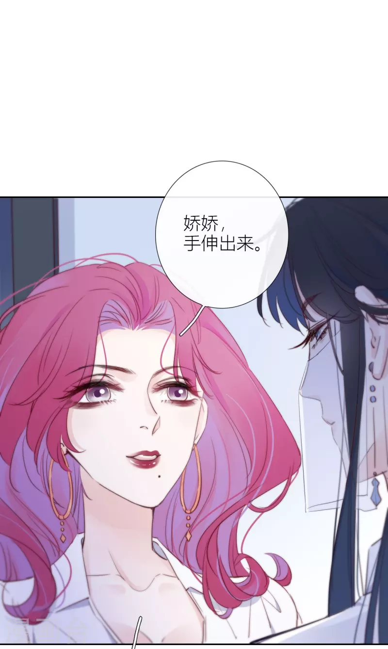 第6话 姊君的小心思 第15页