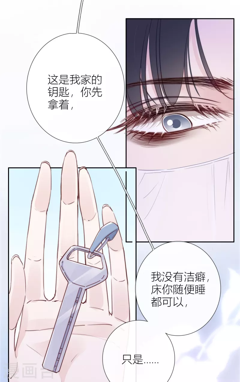 第6话 姊君的小心思 第16页