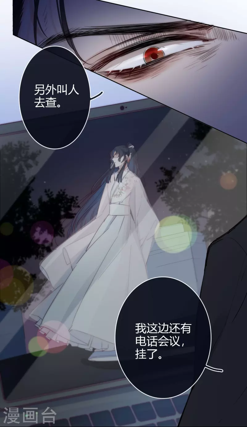 第6话 姊君的小心思 第26页
