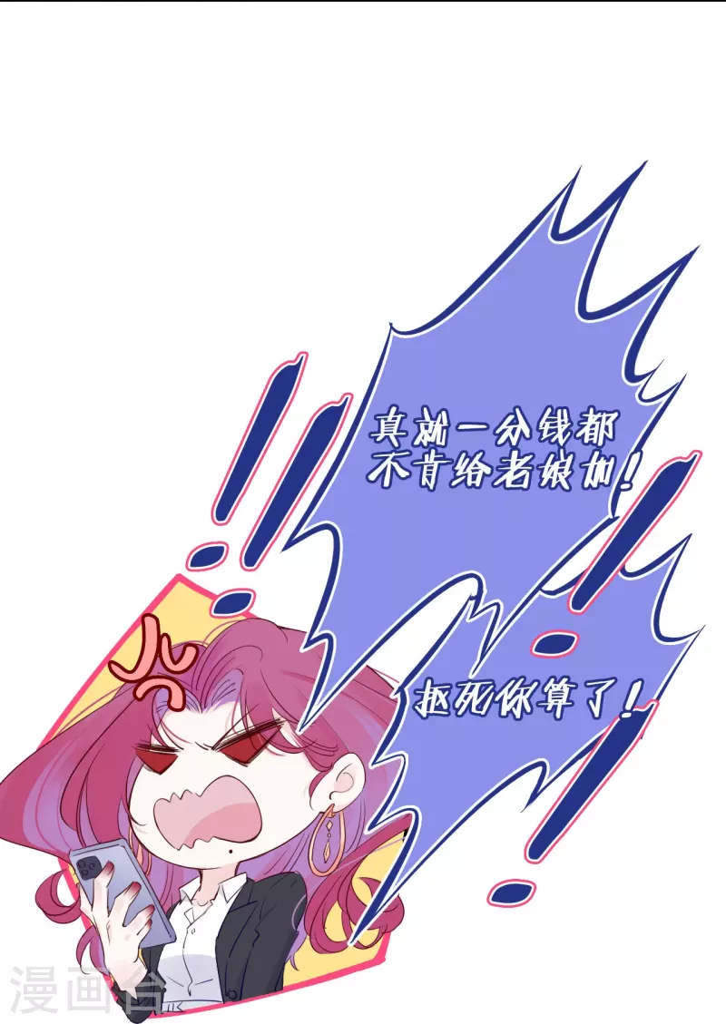 第6话 姊君的小心思 第27页