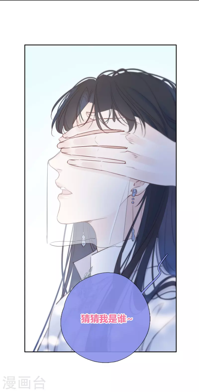 第6话 姊君的小心思 第37页