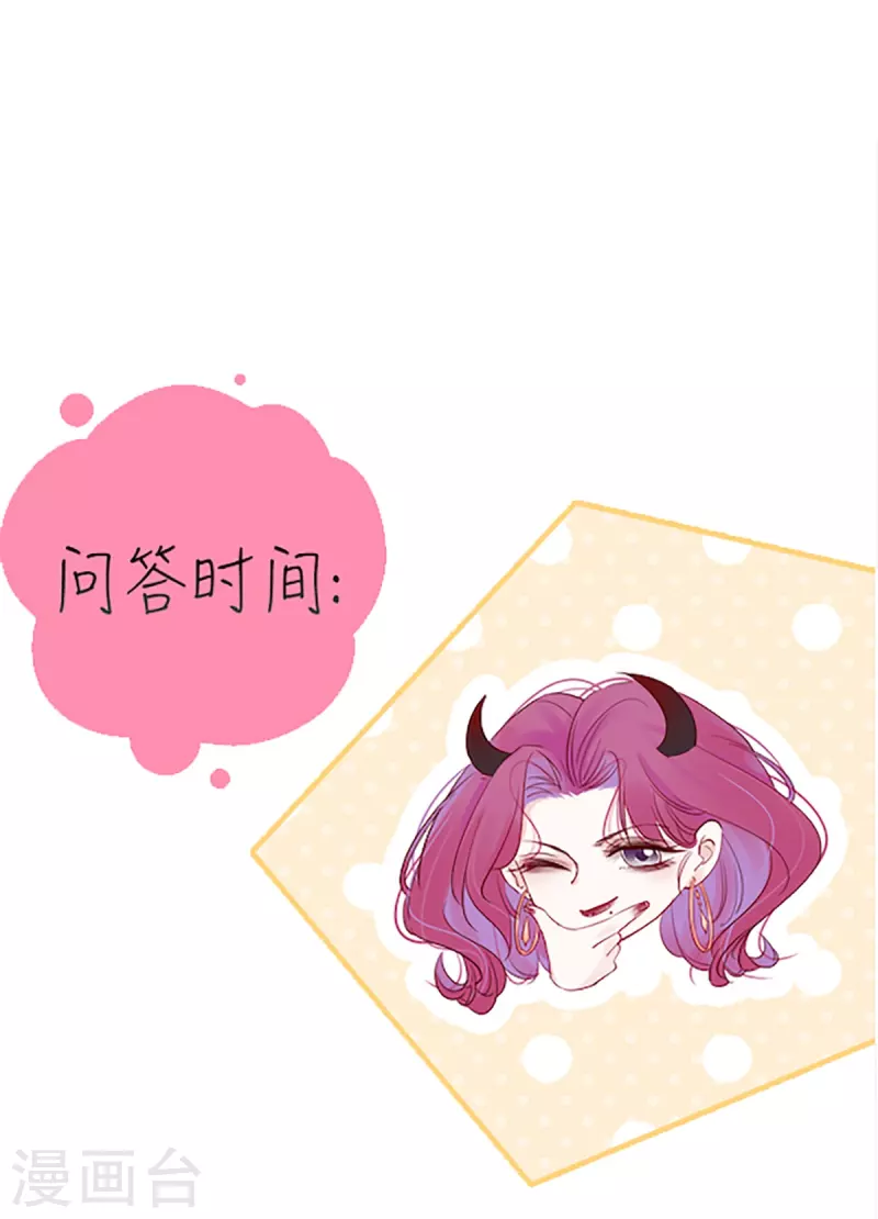 第6话 姊君的小心思 第38页