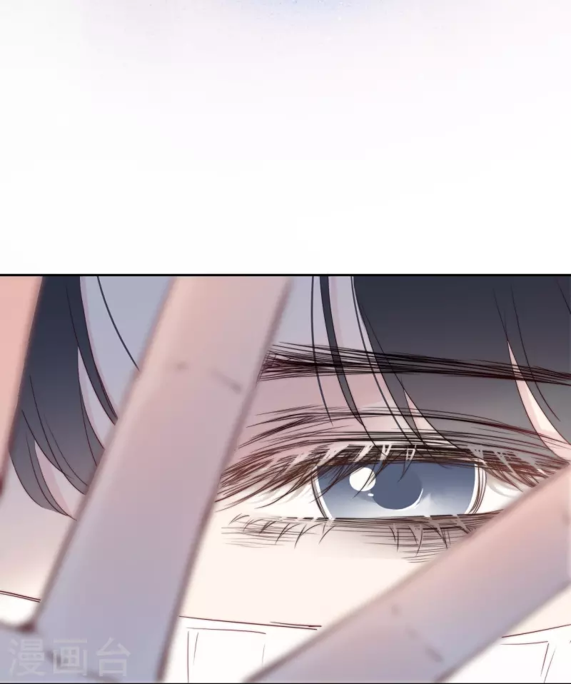 第7话 包养？ 第4页