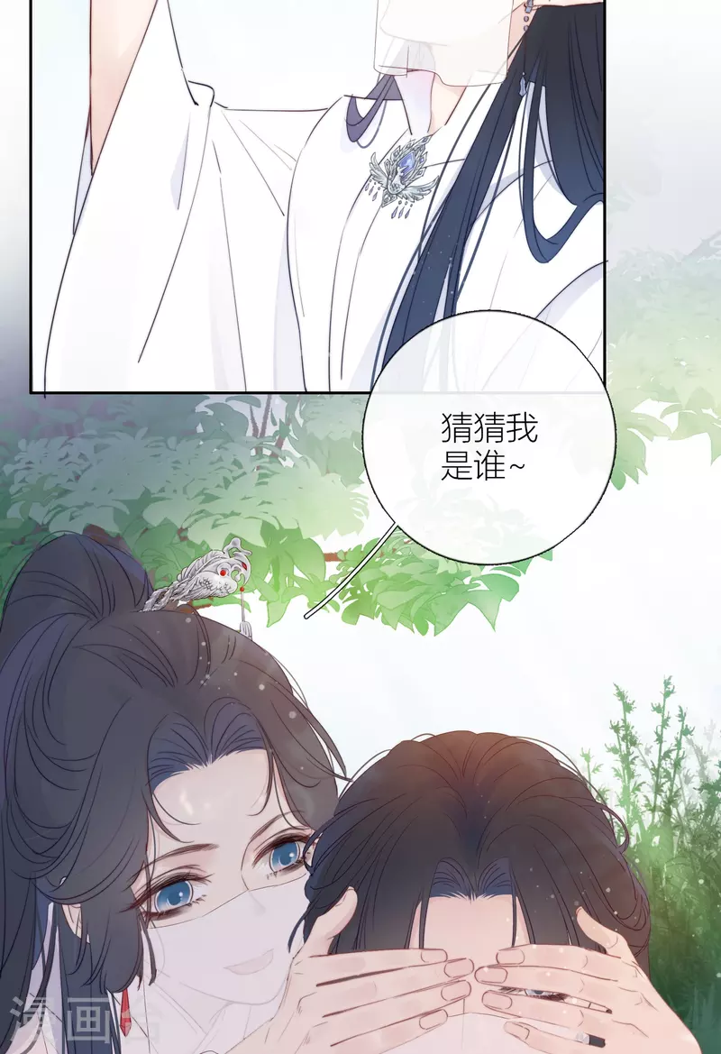 第7话 包养？ 第6页