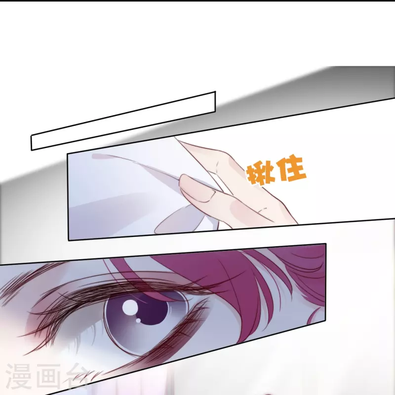 第7话 包养？ 第23页