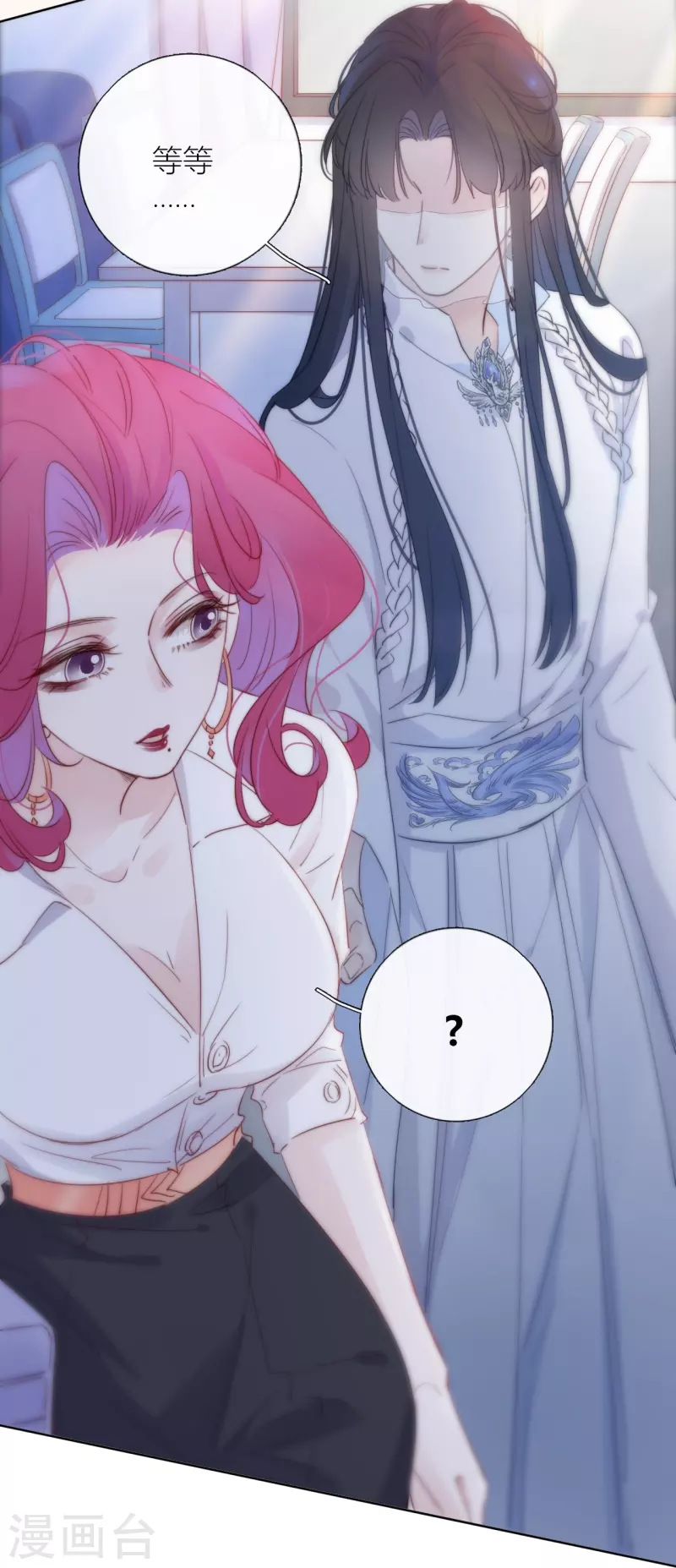 第7话 包养？ 第24页