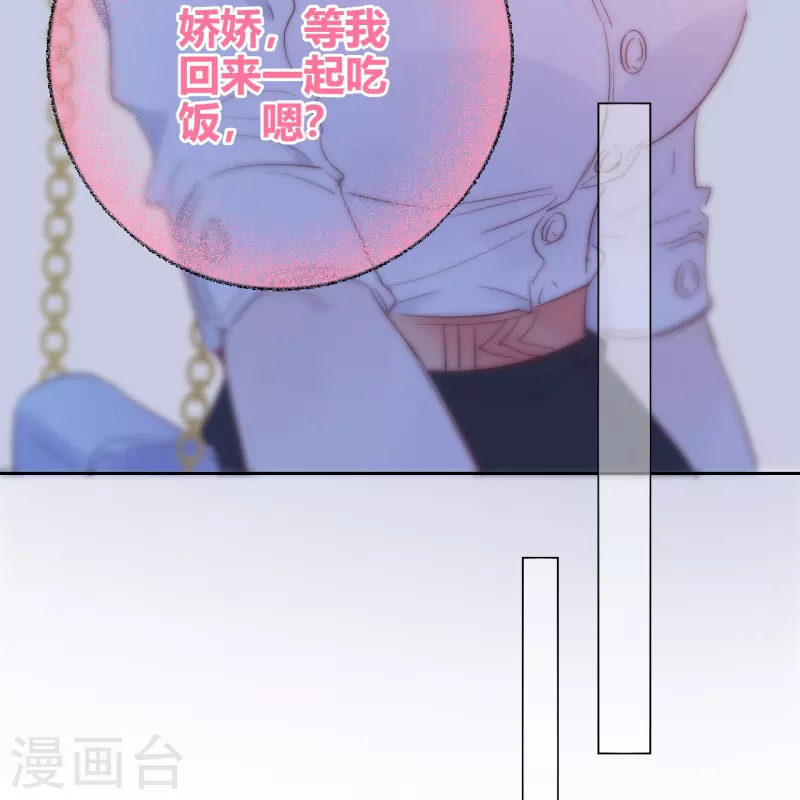 第7话 包养？ 第29页