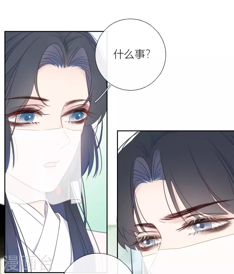 第7话 包养？ 第35页