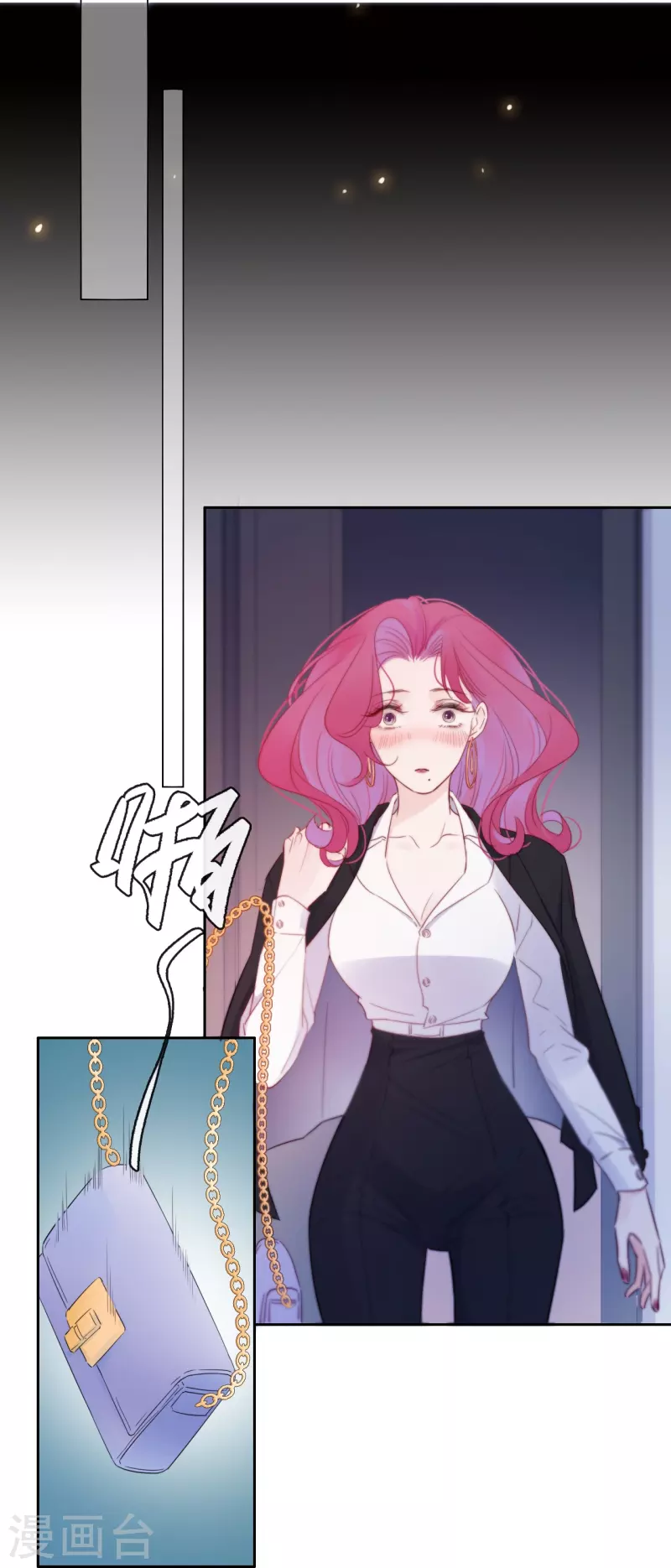 第8话 娇娇是男人？ 第30页
