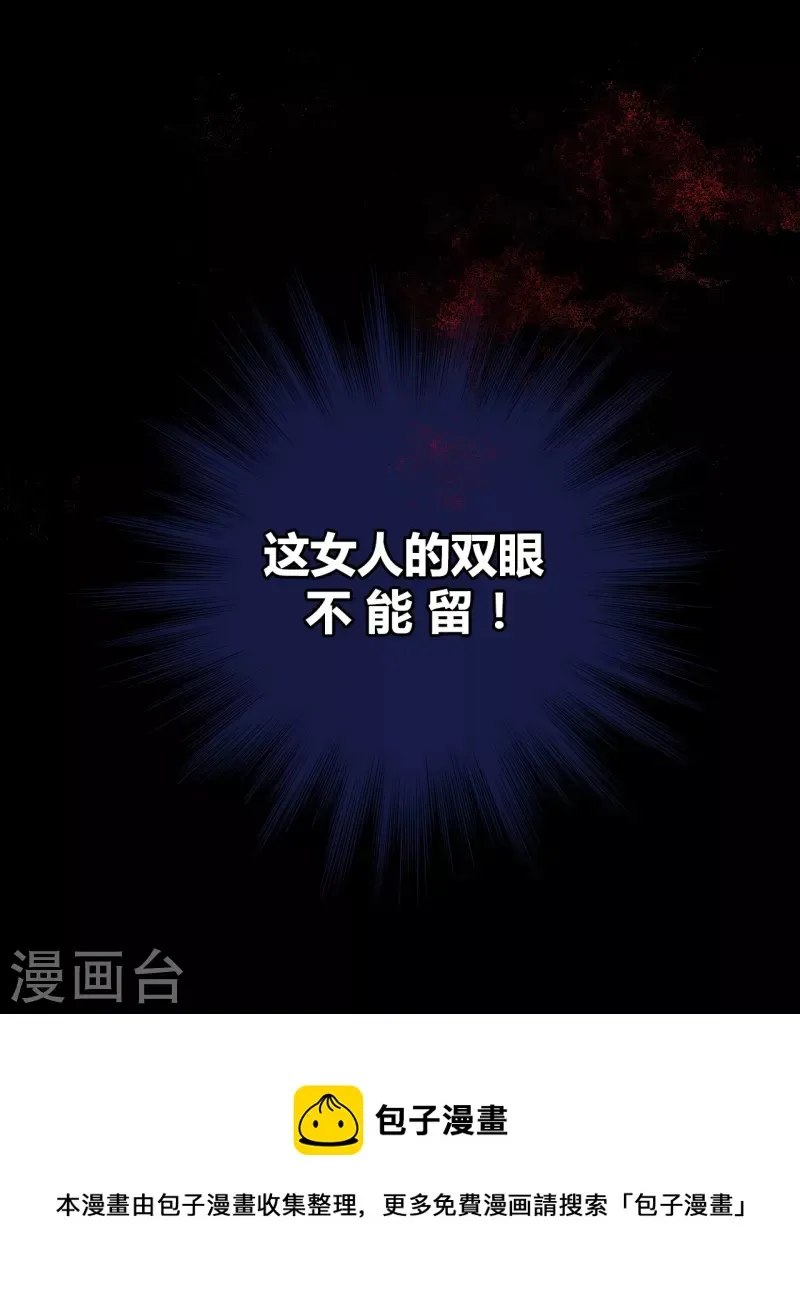 第8话 娇娇是男人？ 第44页