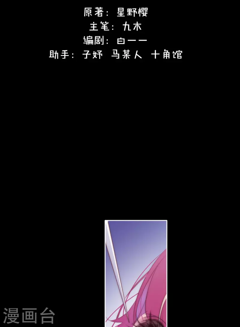 第9话 东女男人的清白 第2页