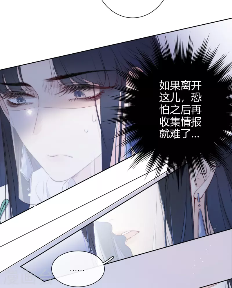 第9话 东女男人的清白 第19页