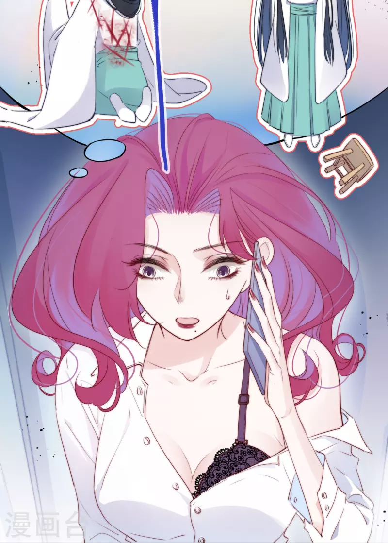 第9话 东女男人的清白 第28页