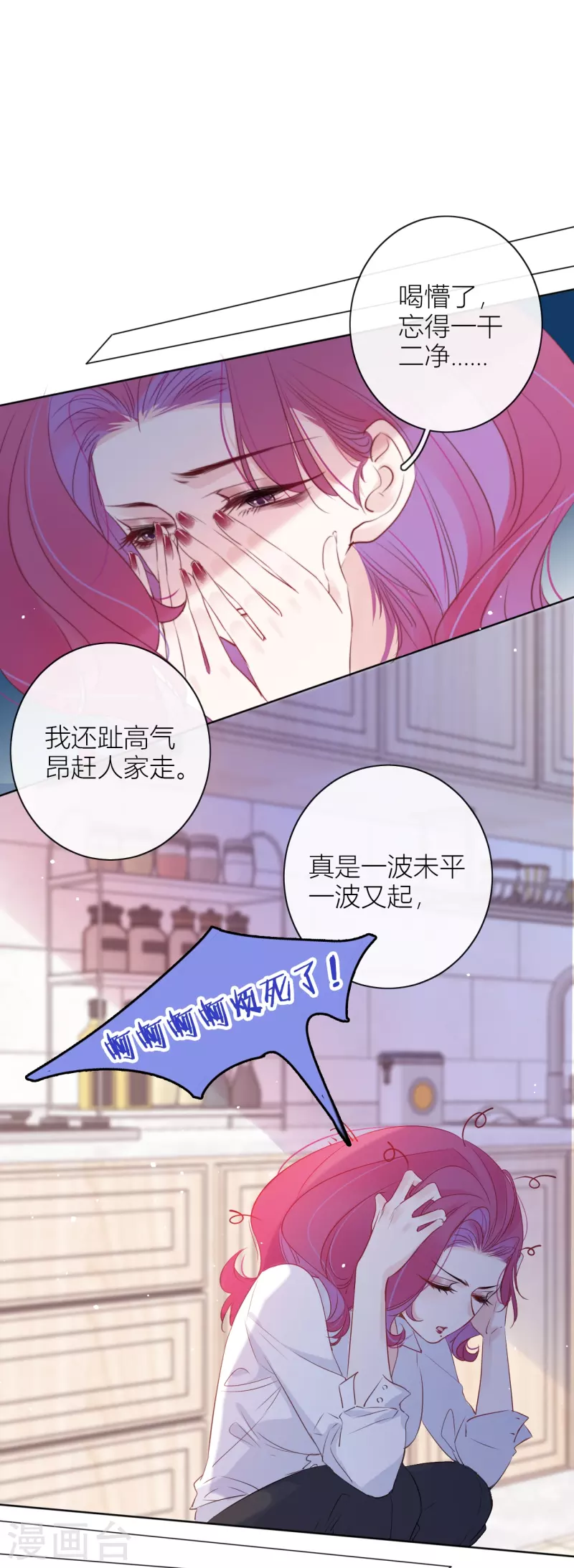 第10话 我决定娶你过门 第15页