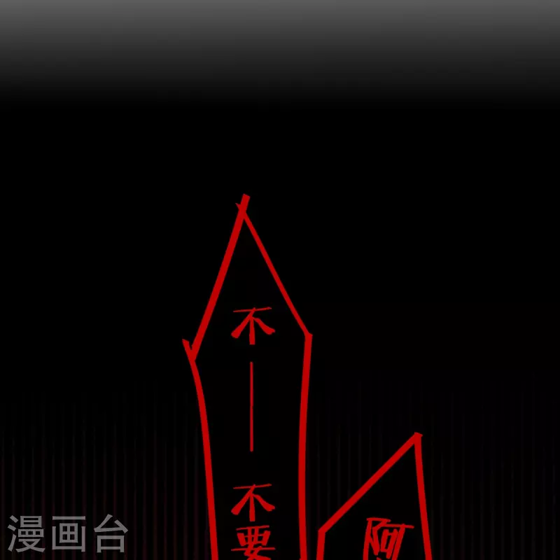 第10话 我决定娶你过门 第19页