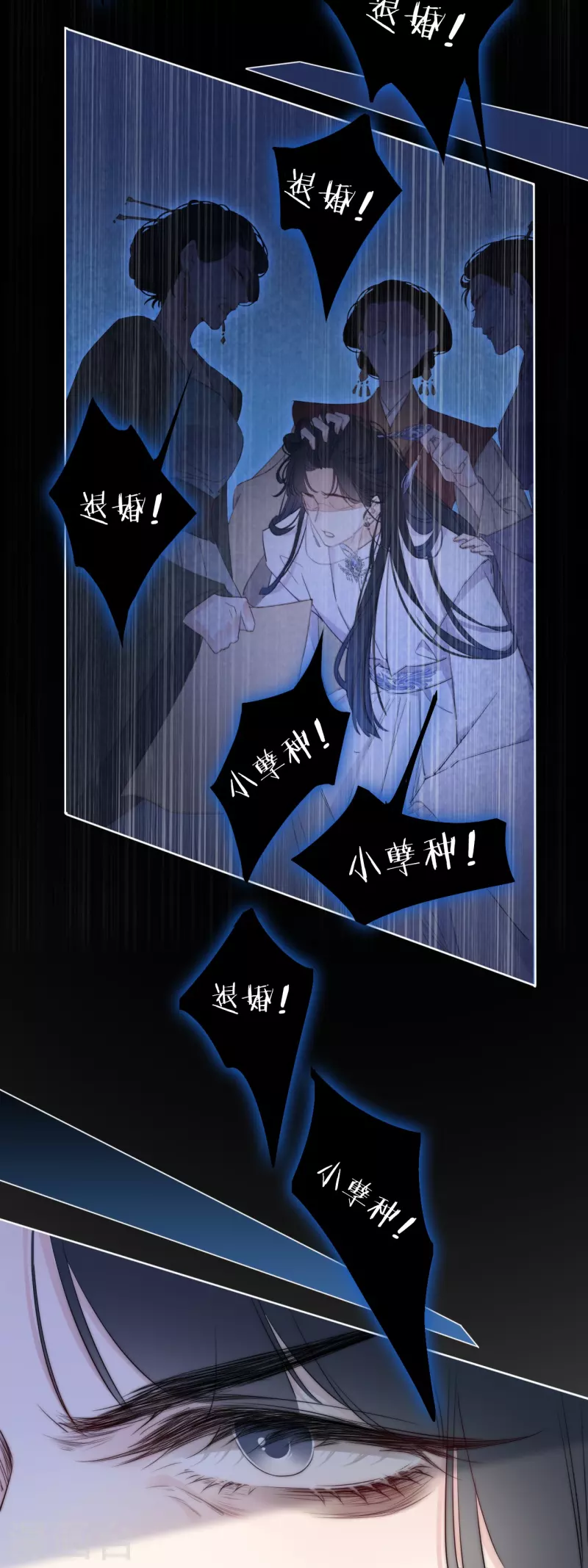 第10话 我决定娶你过门 第25页