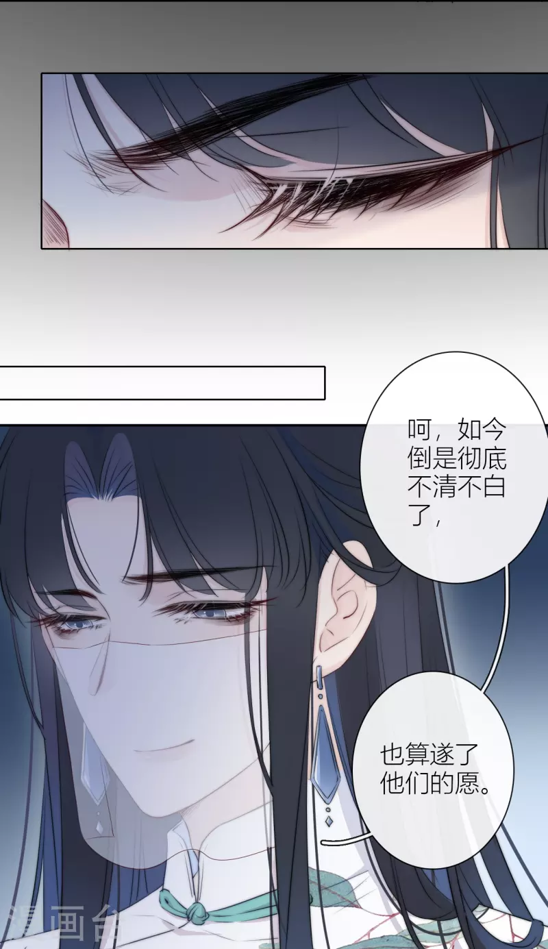 第10话 我决定娶你过门 第26页