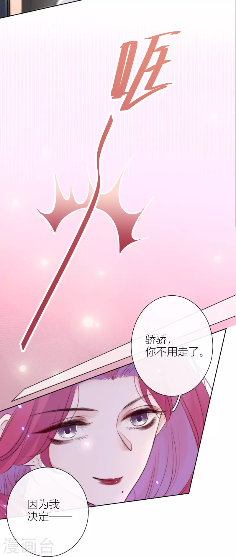 第10话 我决定娶你过门 第34页