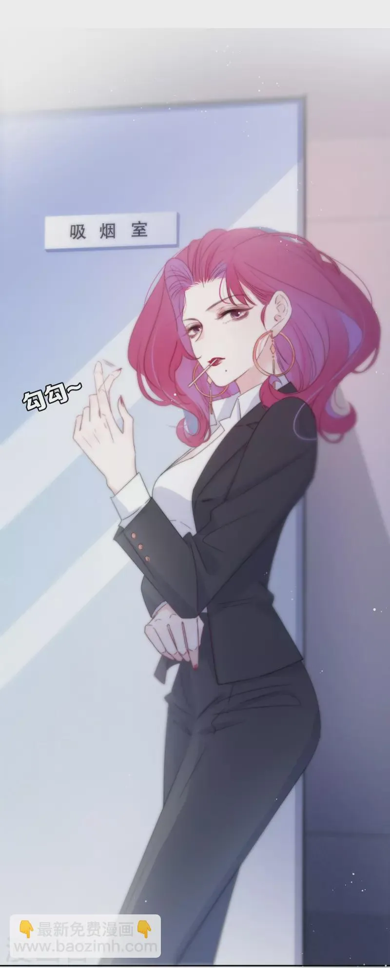 第11话 东女也盛产小妾？ 第11页