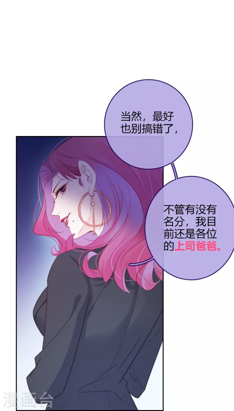 第11话 东女也盛产小妾？ 第15页
