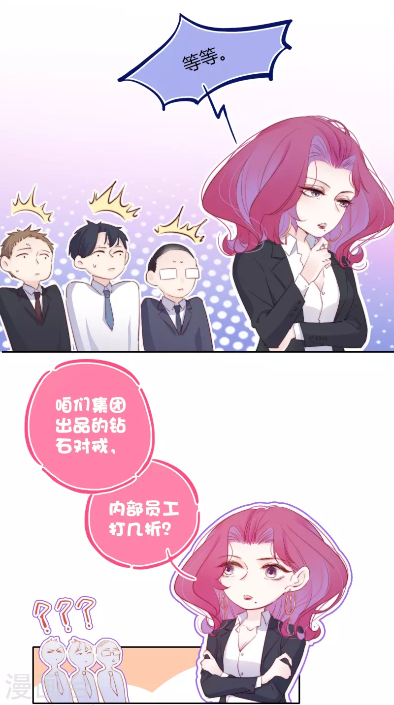 第11话 东女也盛产小妾？ 第16页