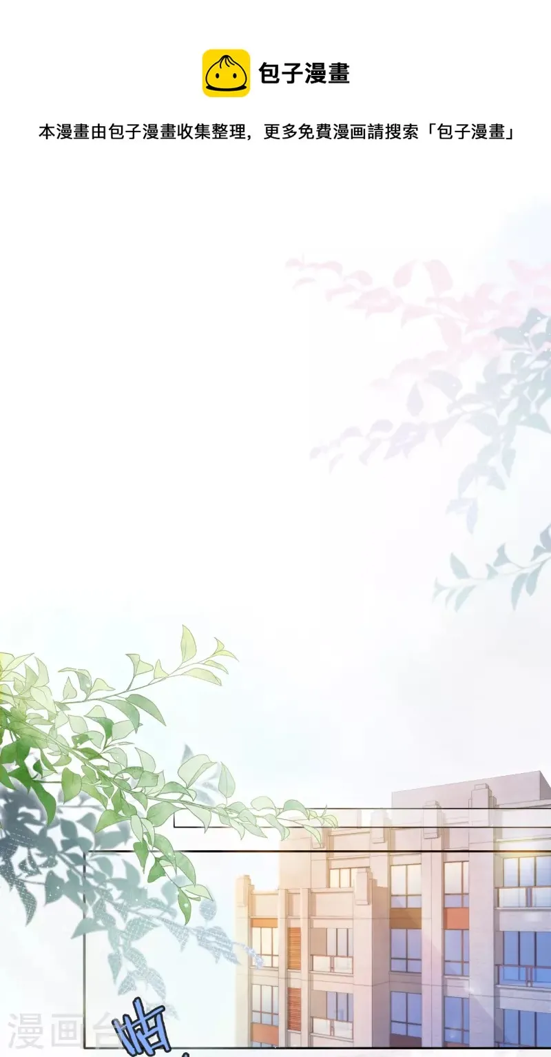 第11话 东女也盛产小妾？ 第17页