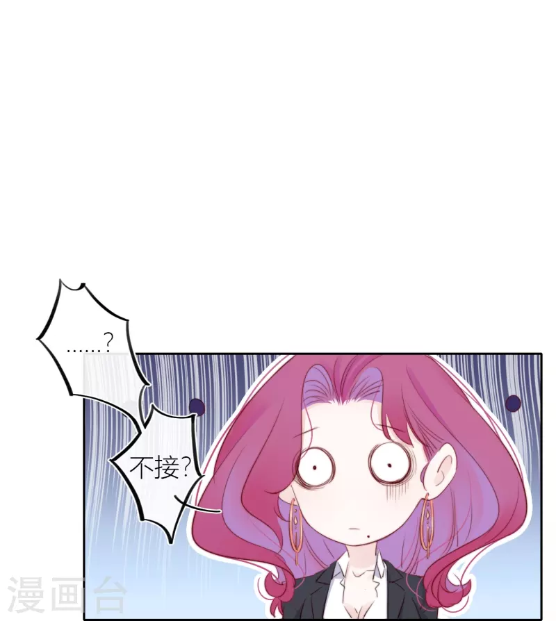 第11话 东女也盛产小妾？ 第27页
