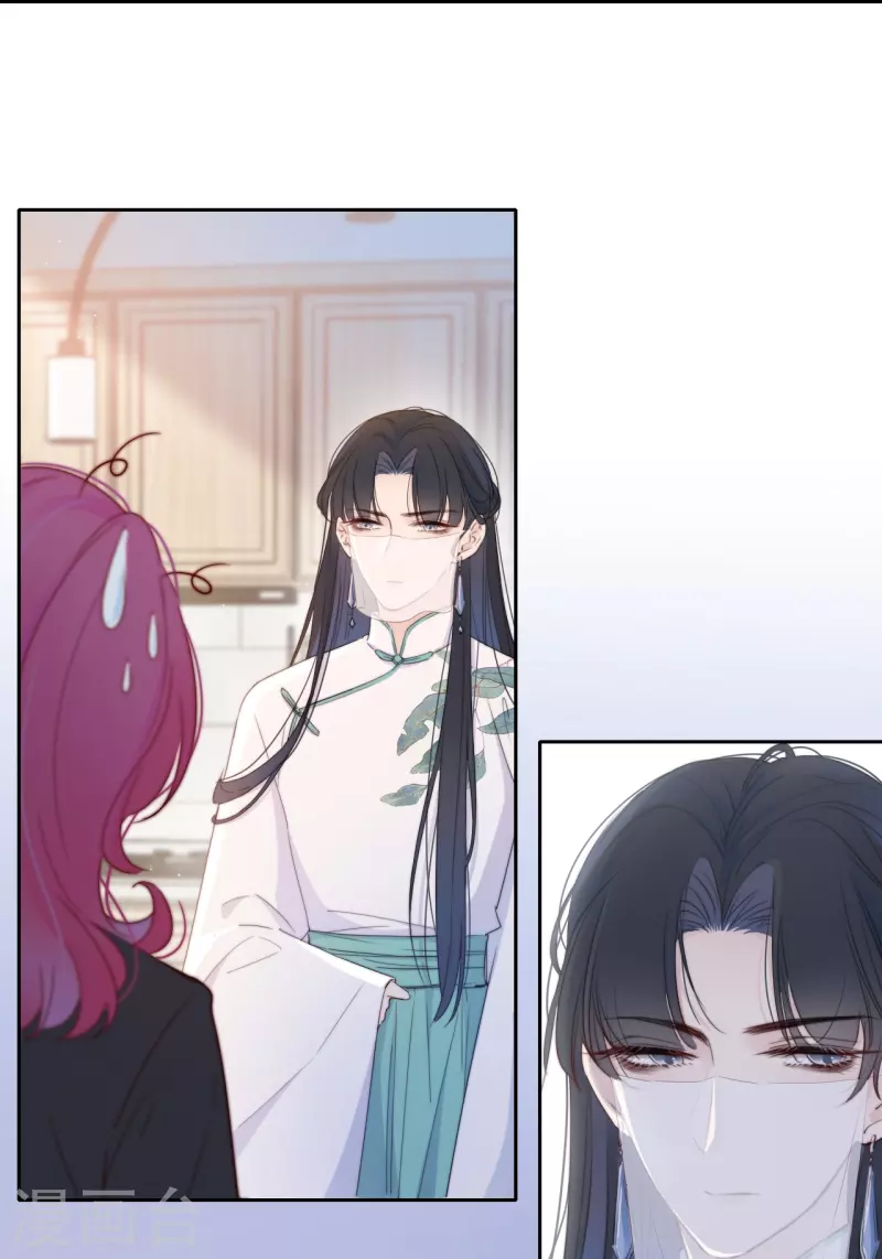 第11话 东女也盛产小妾？ 第29页