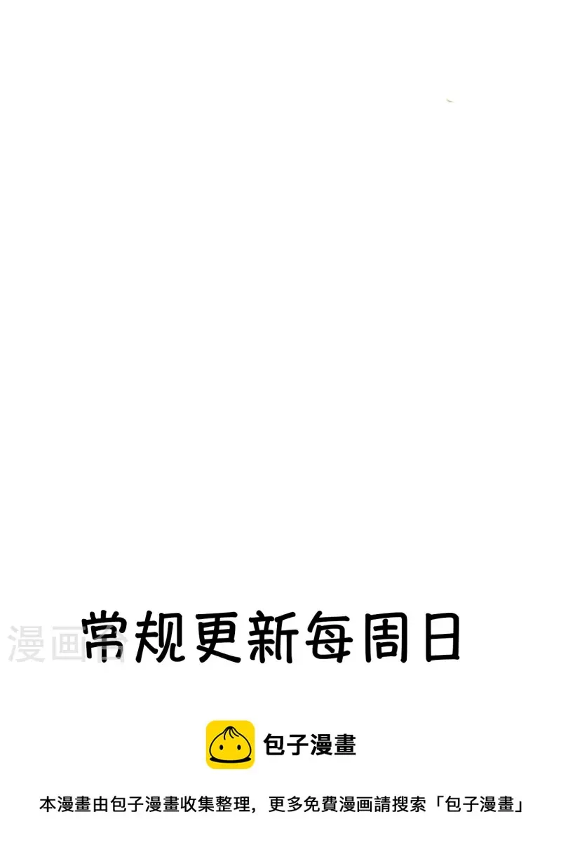 第11话 东女也盛产小妾？ 第36页