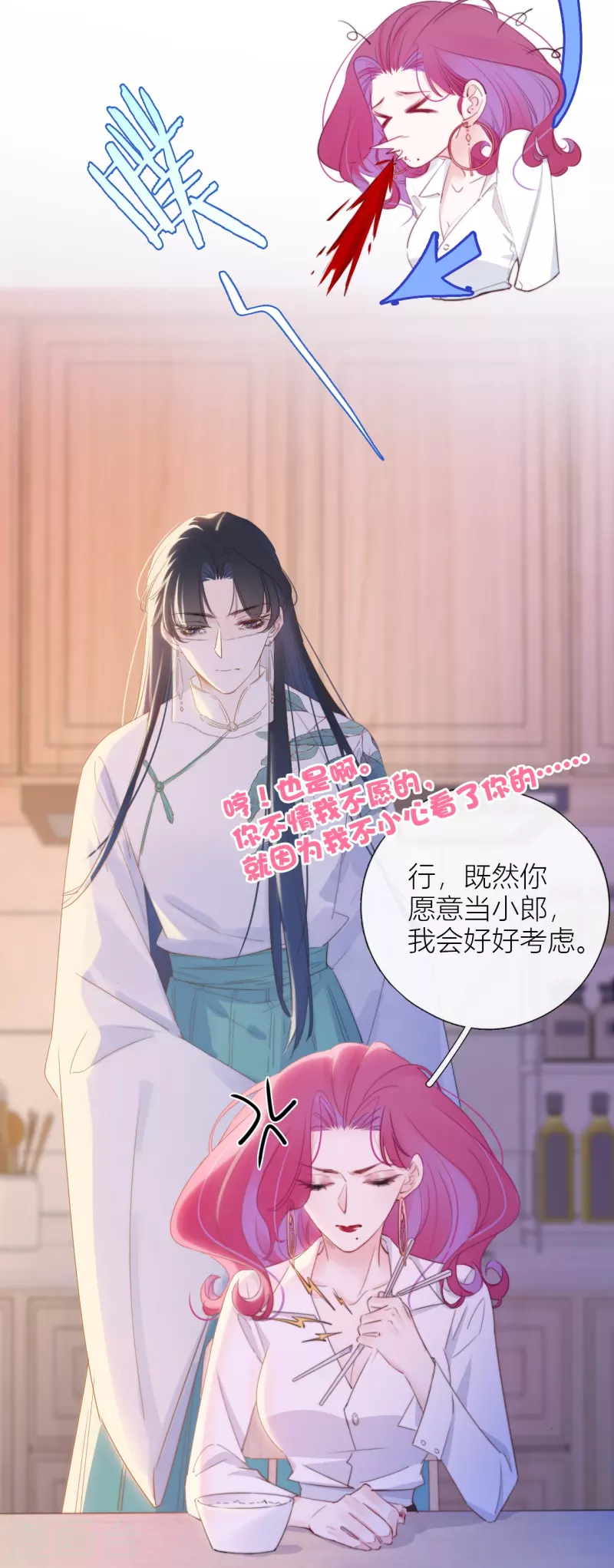 第12话 以簪聘夫 第10页