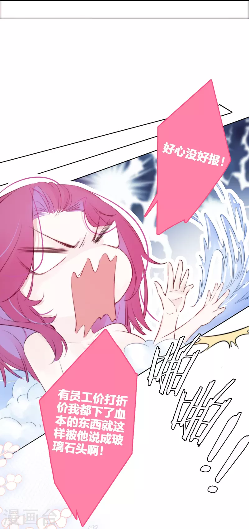 第12话 以簪聘夫 第11页