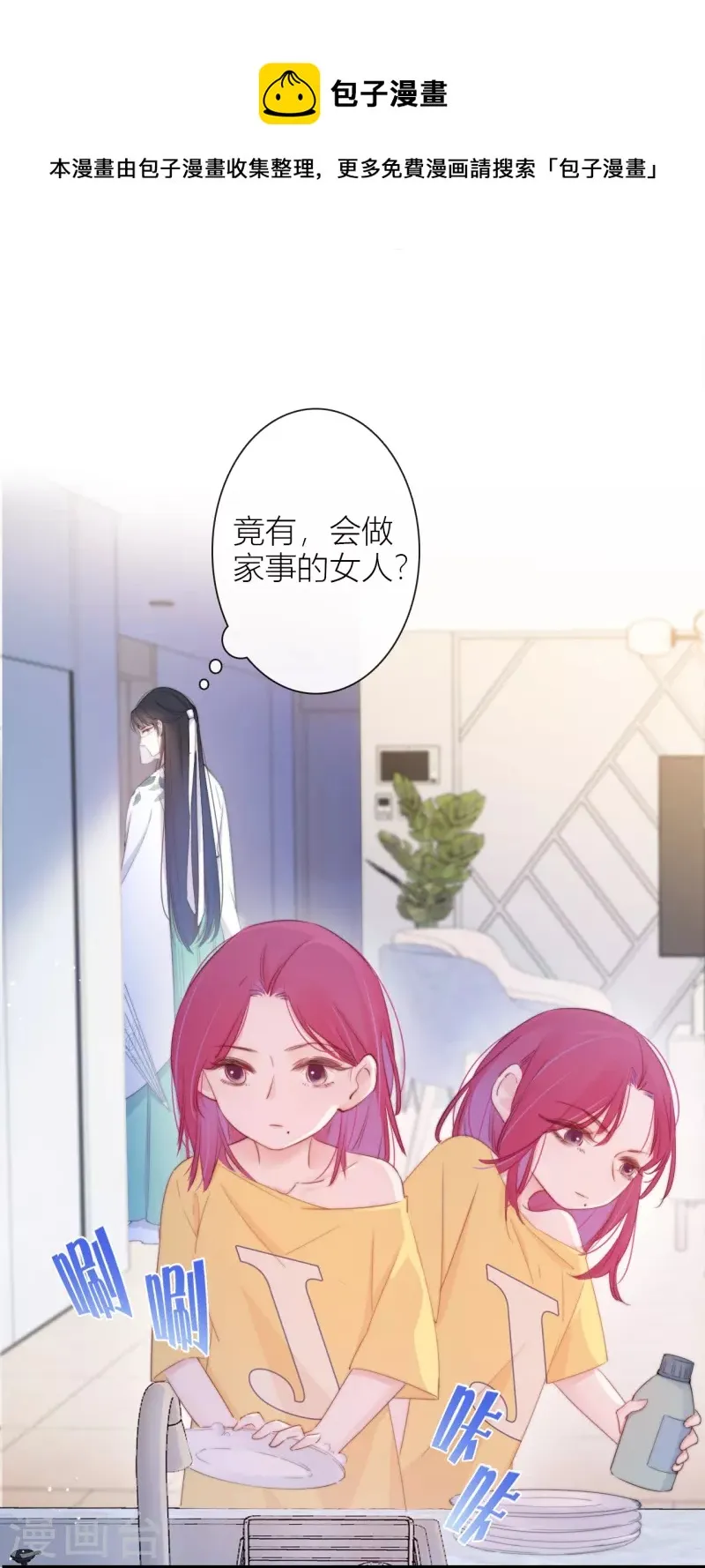 第12话 以簪聘夫 第25页