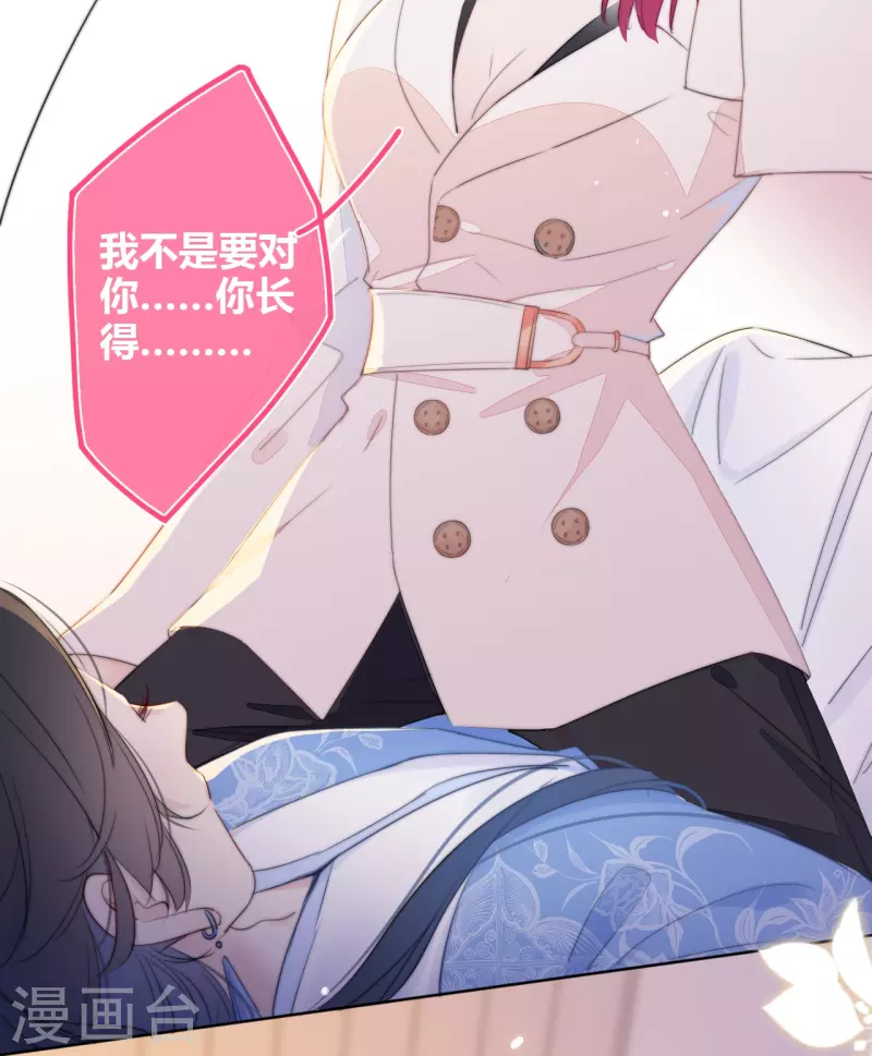 第13话 今晚洞房 第27页
