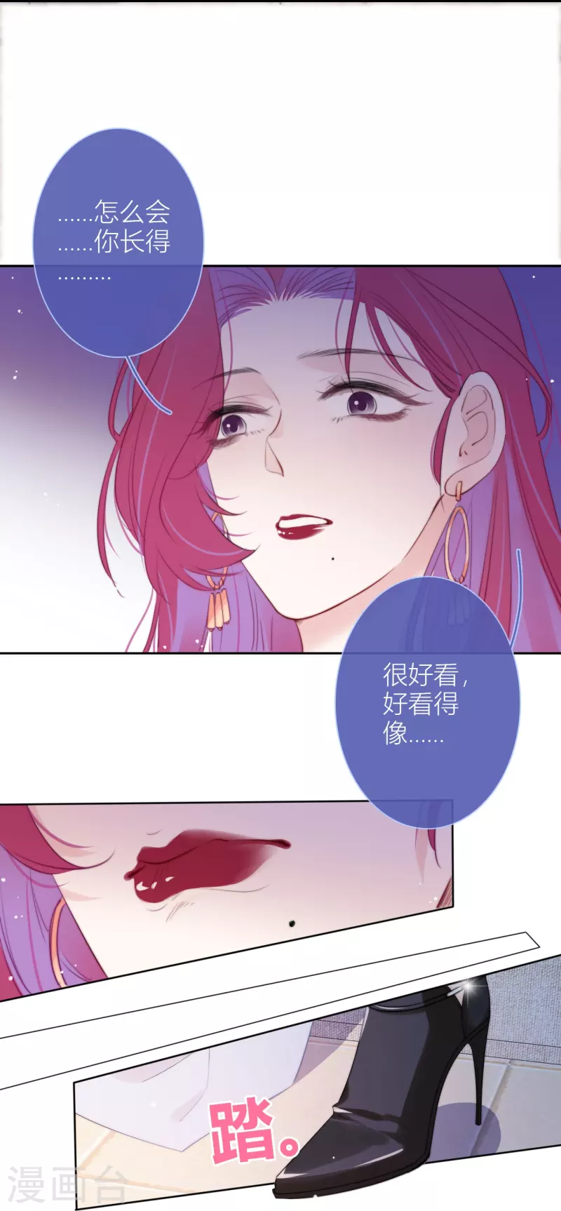 第13话 今晚洞房 第29页