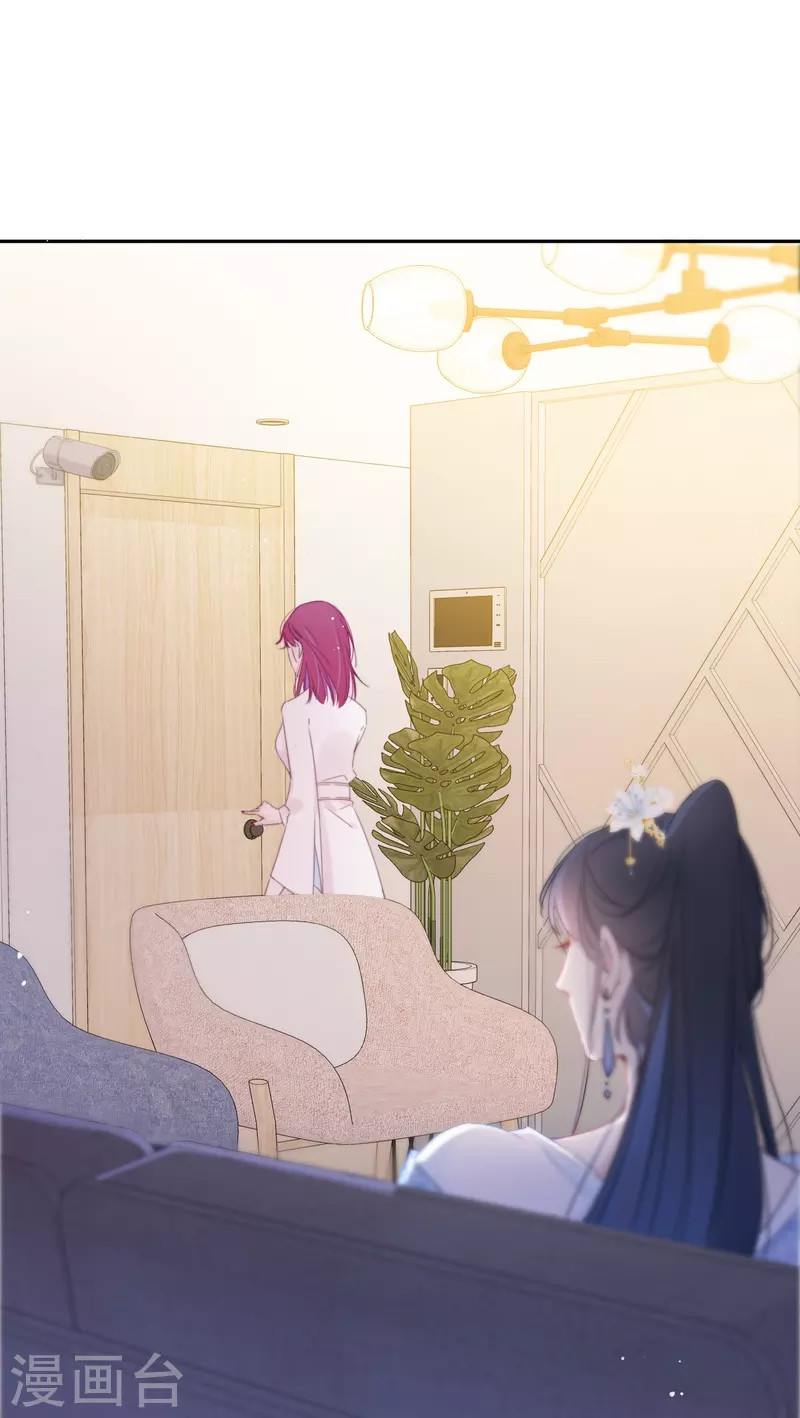 第13话 今晚洞房 第30页