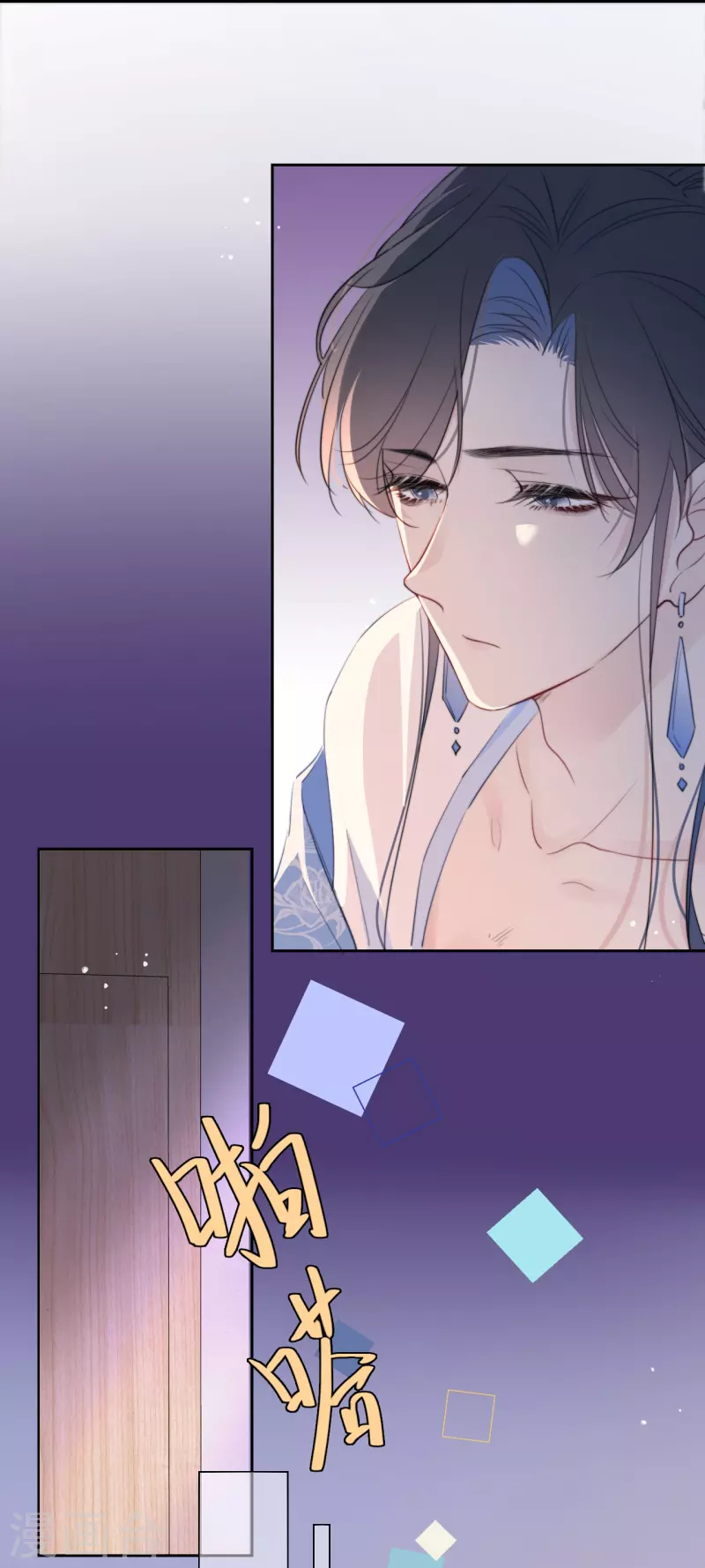 第13话 今晚洞房 第31页