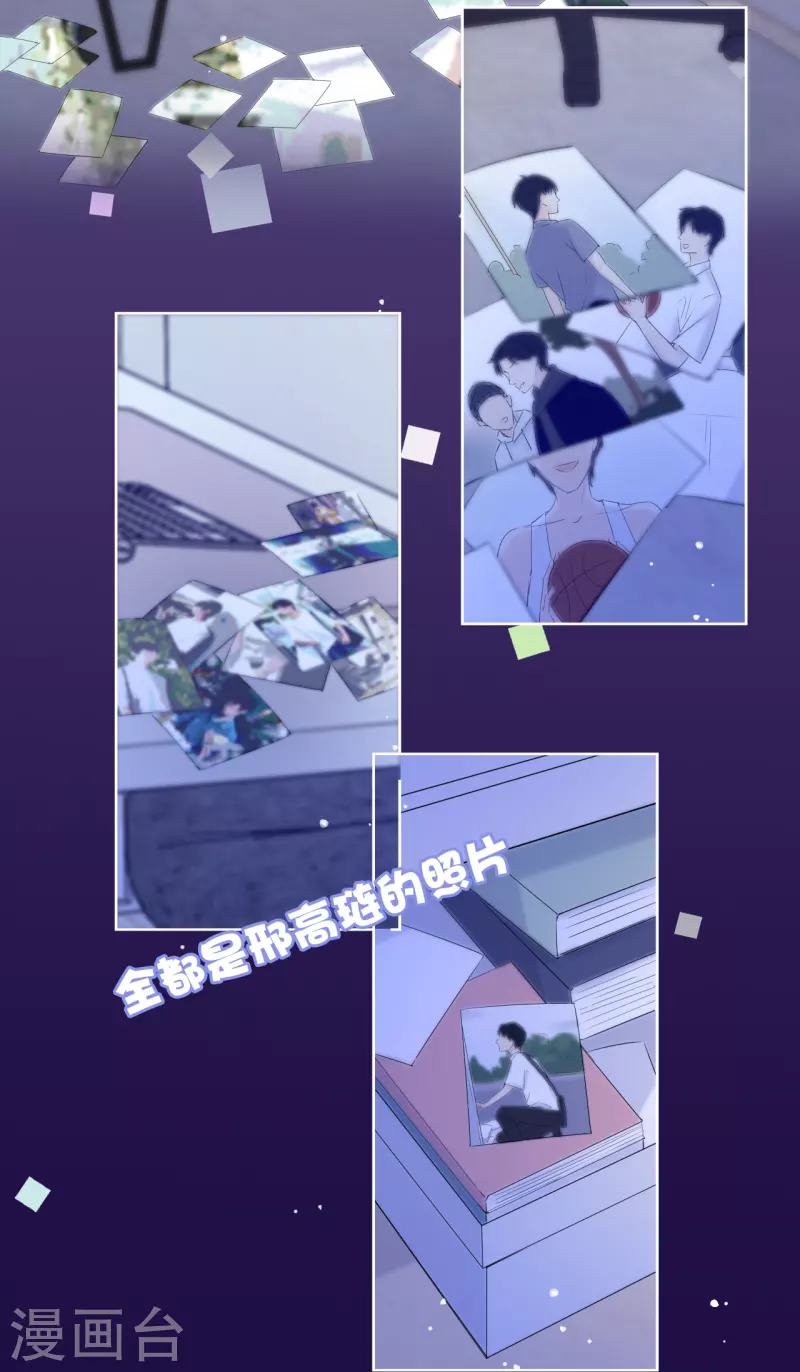 第13话 今晚洞房 第34页