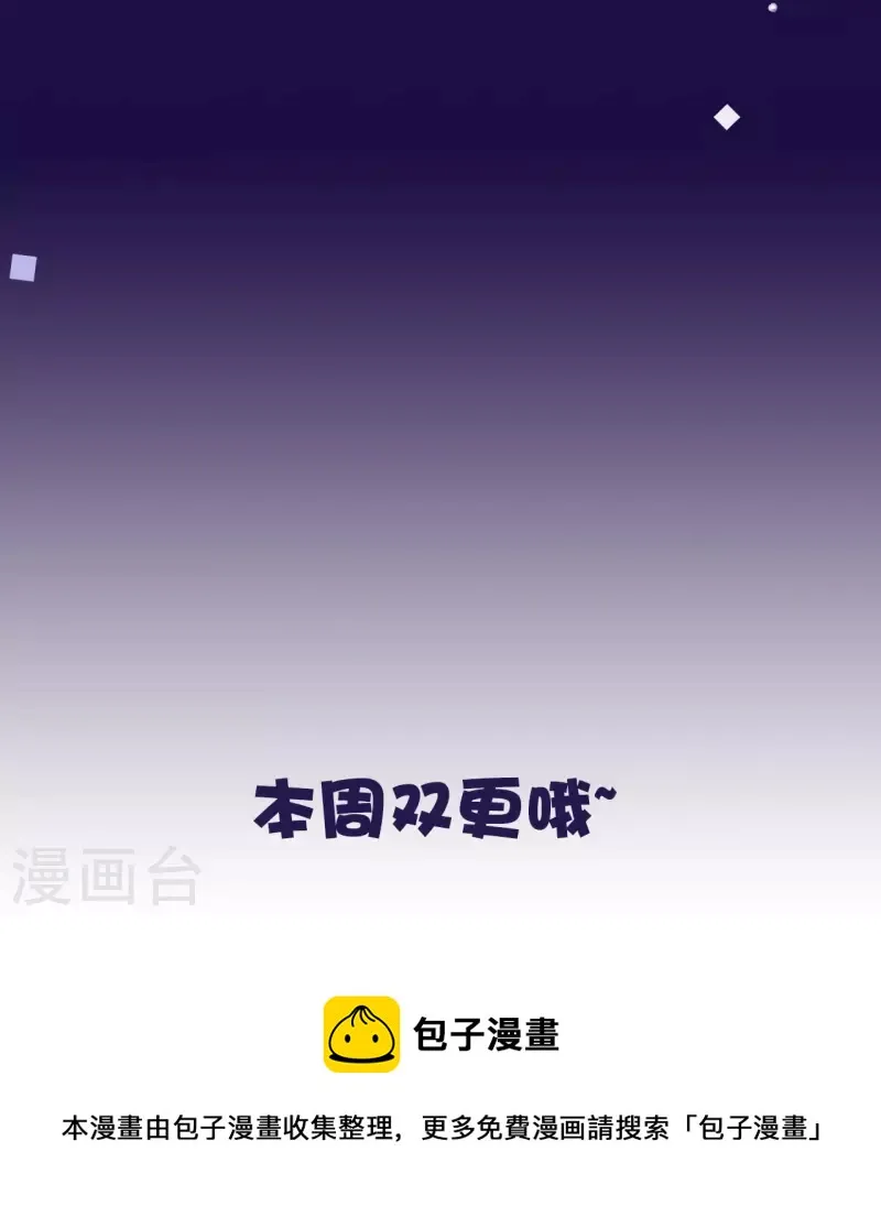 第13话 今晚洞房 第35页