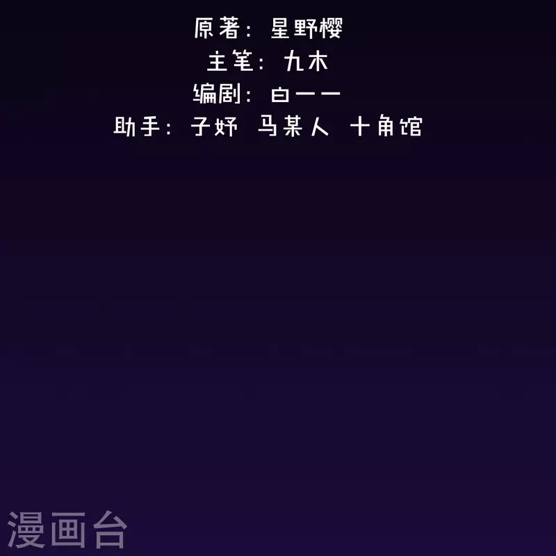 第14话 酒后乱？ 第2页