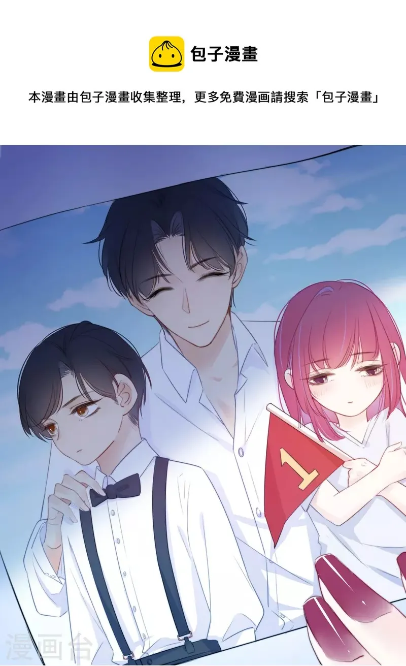 第14话 酒后乱？ 第4页