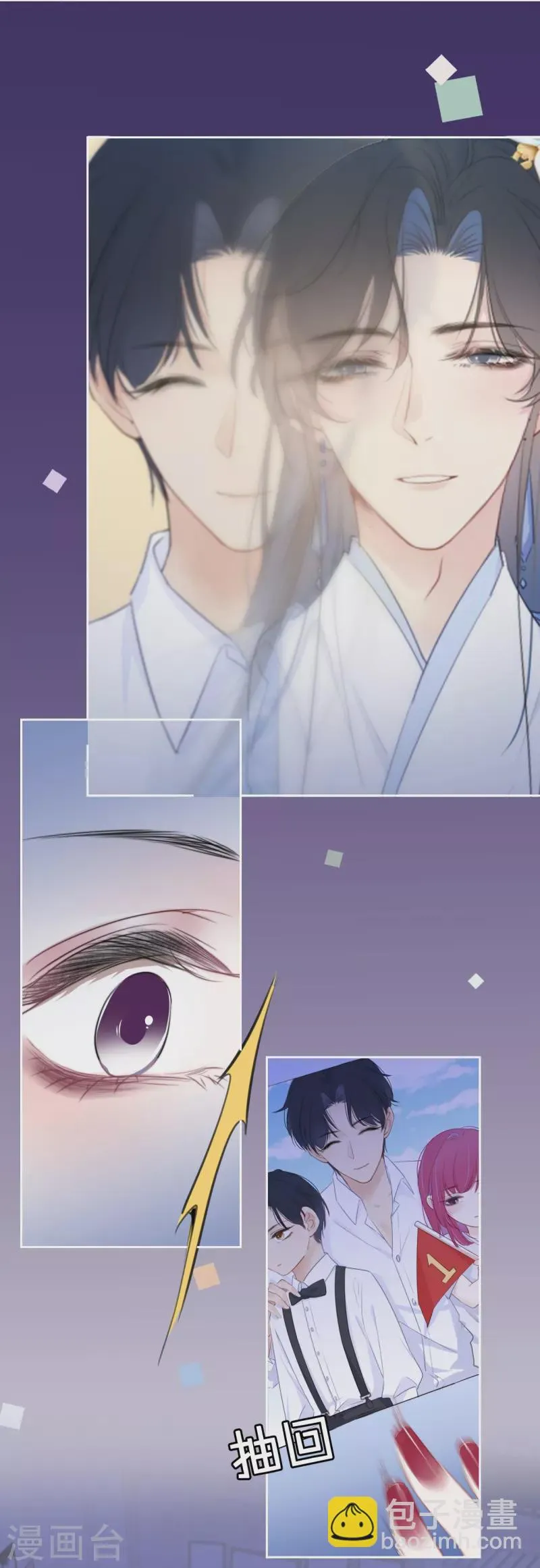 第14话 酒后乱？ 第5页