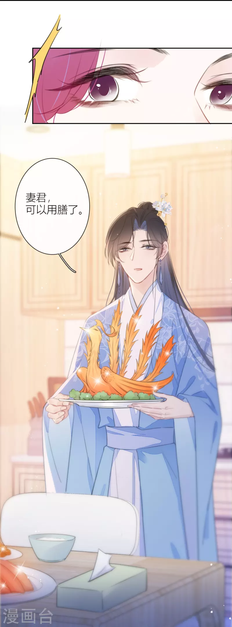 第14话 酒后乱？ 第8页
