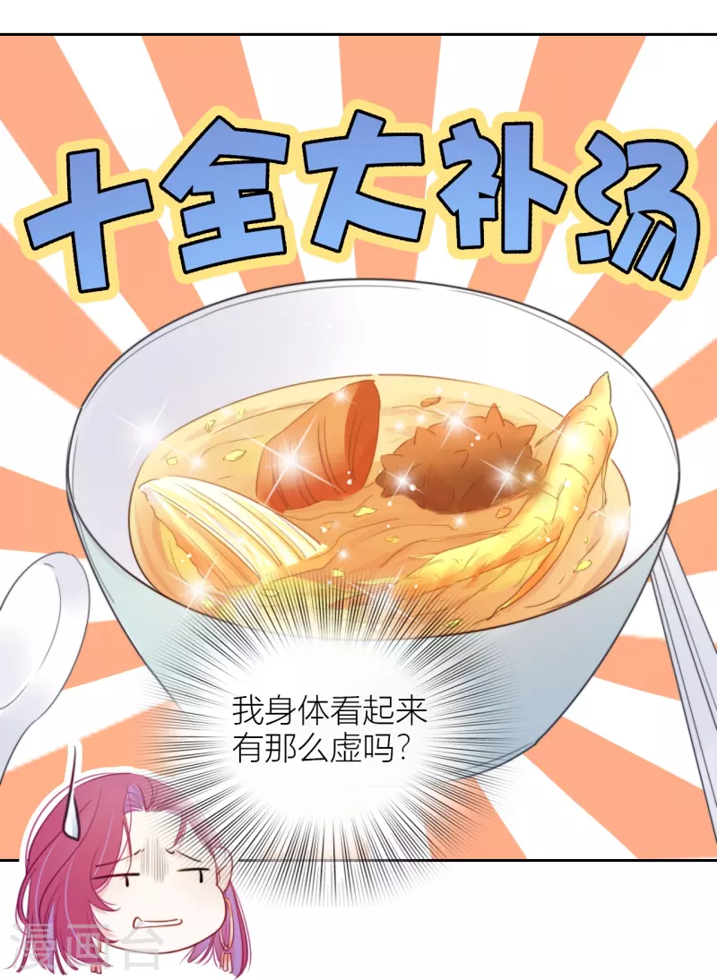 第14话 酒后乱？ 第10页