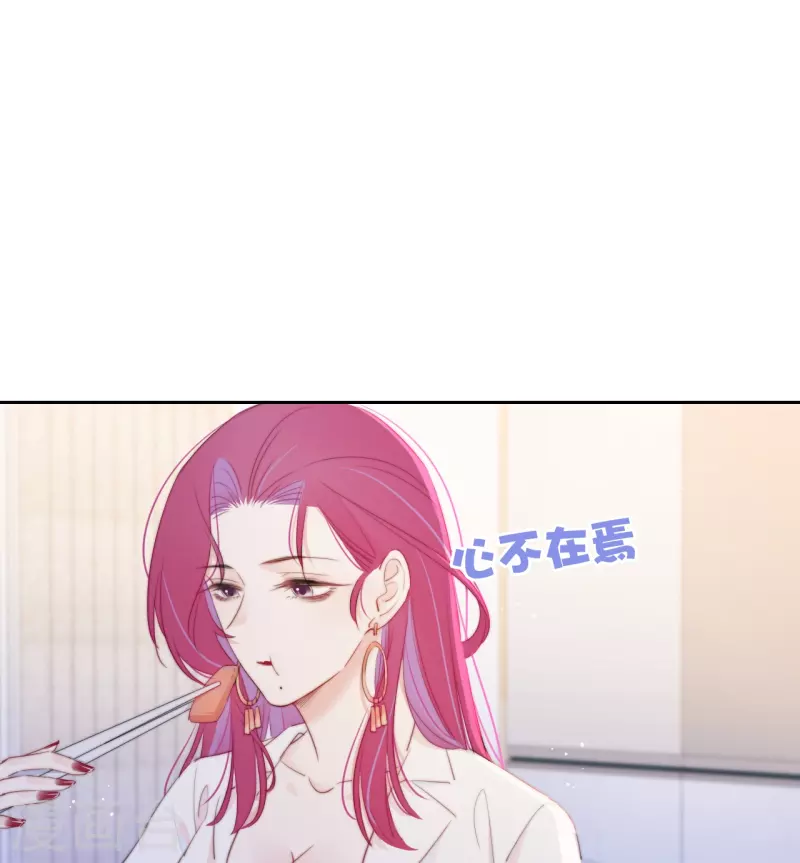 第14话 酒后乱？ 第11页